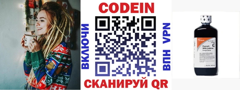 Кодеин Purple Drank  сайты даркнета состав  Миньяр 