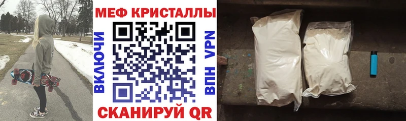 МЕФ кристаллы  Миньяр 